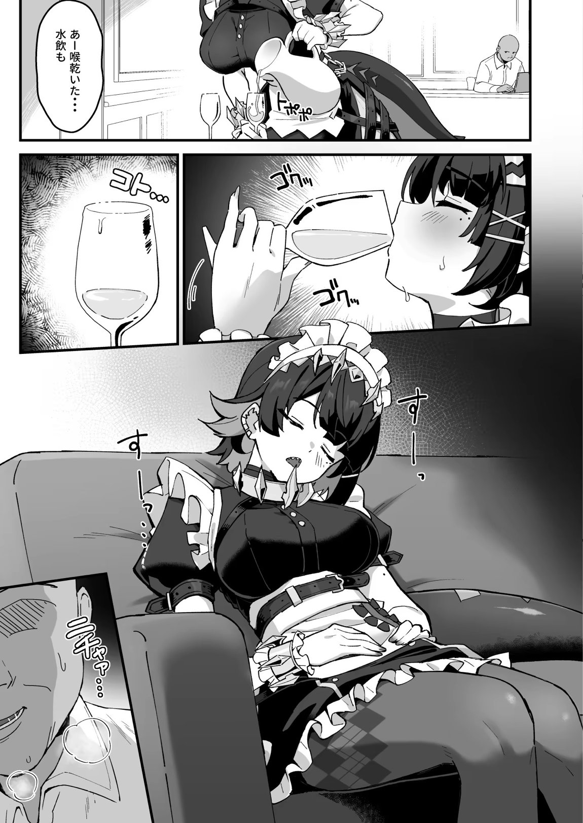 忌まわしき眠り 4ページ
