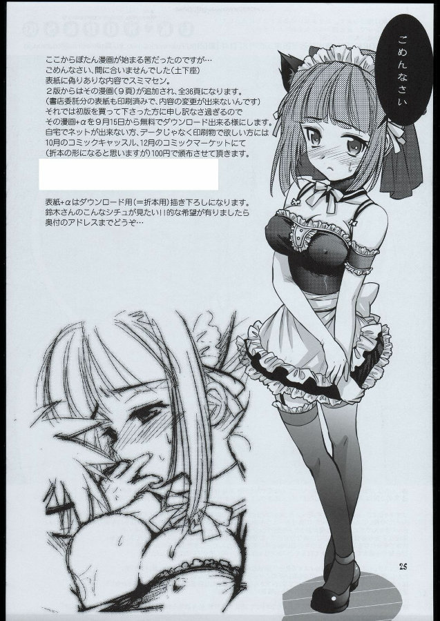 UK WORKS 03 23ページ