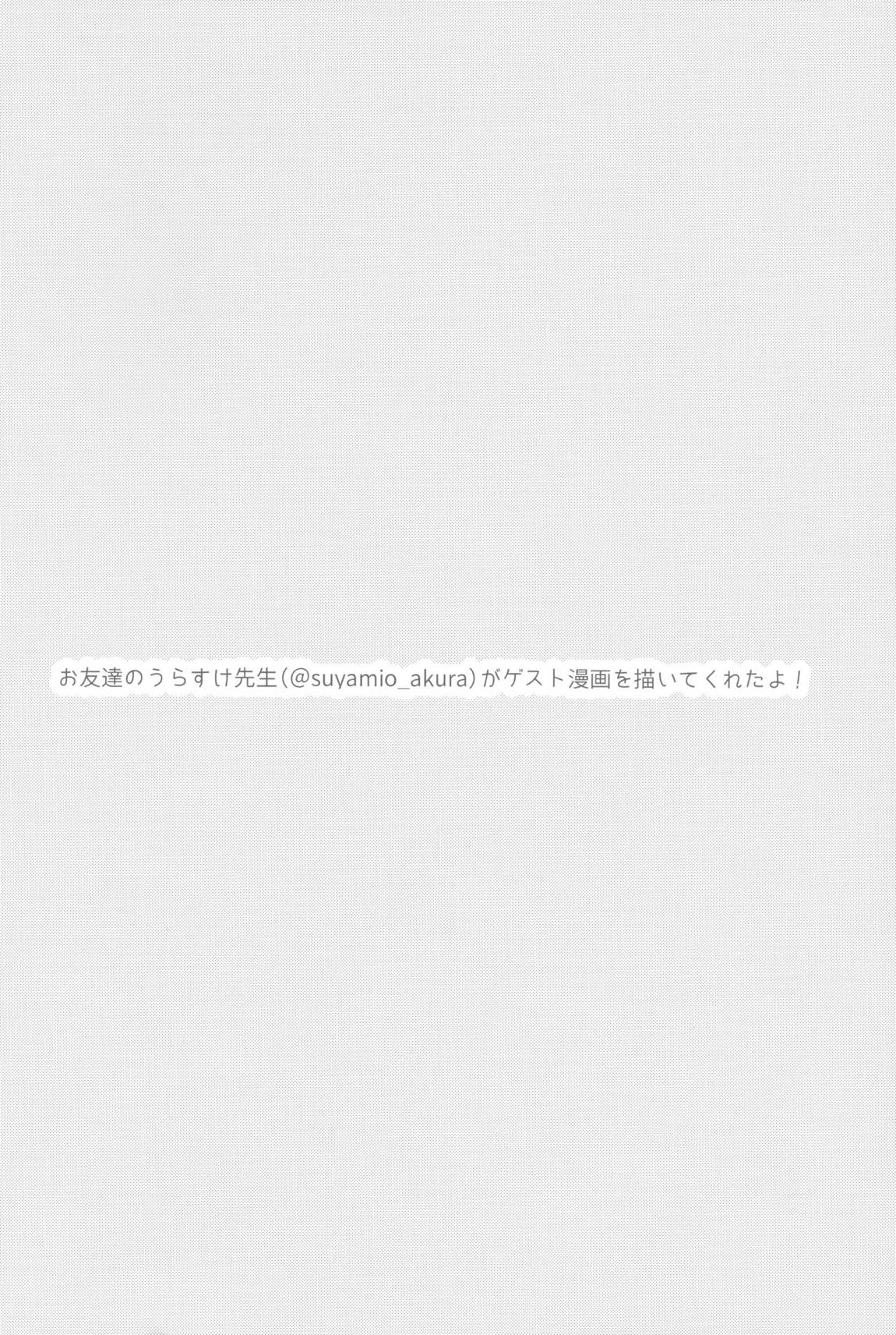 風紀を守る本 23ページ
