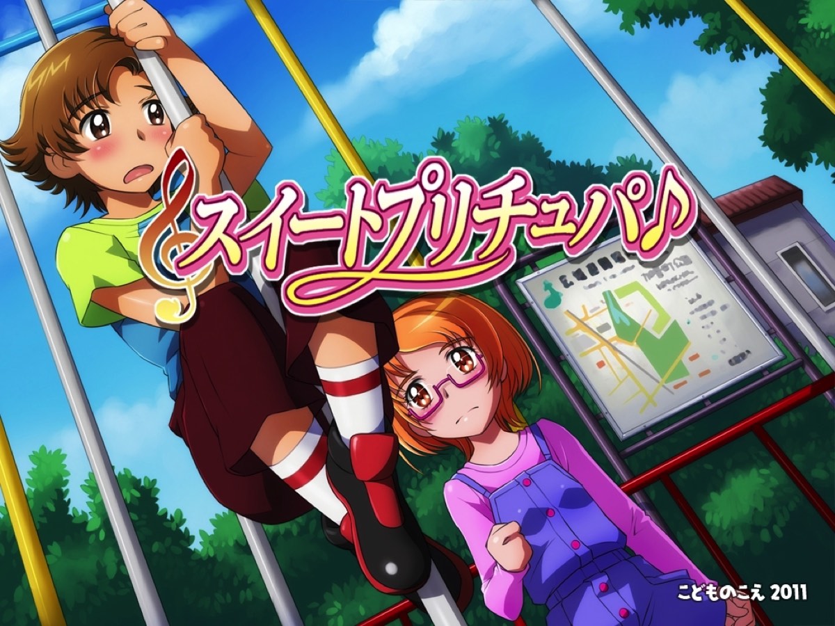 スイートプリチュパ♪ 49ページ