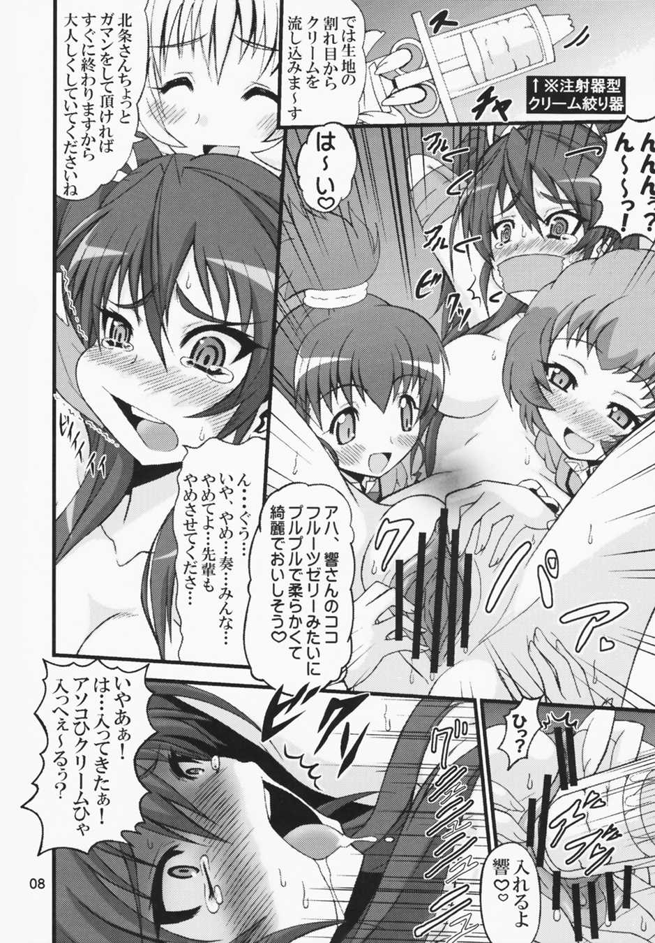 Oねがいマイメロディ 7ページ