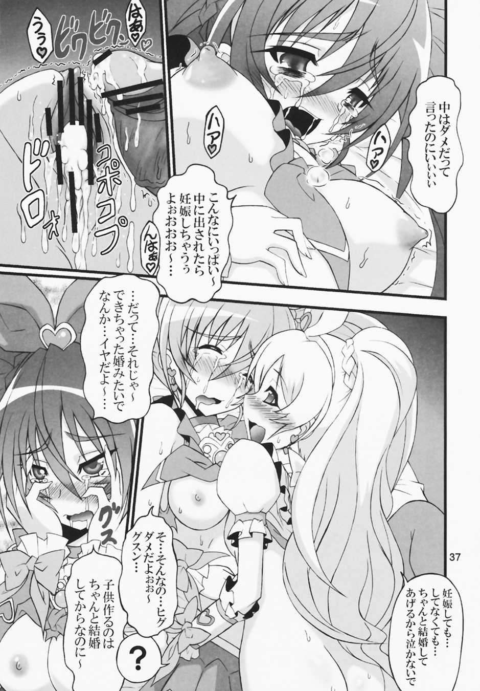 Oねがいマイメロディ 36ページ