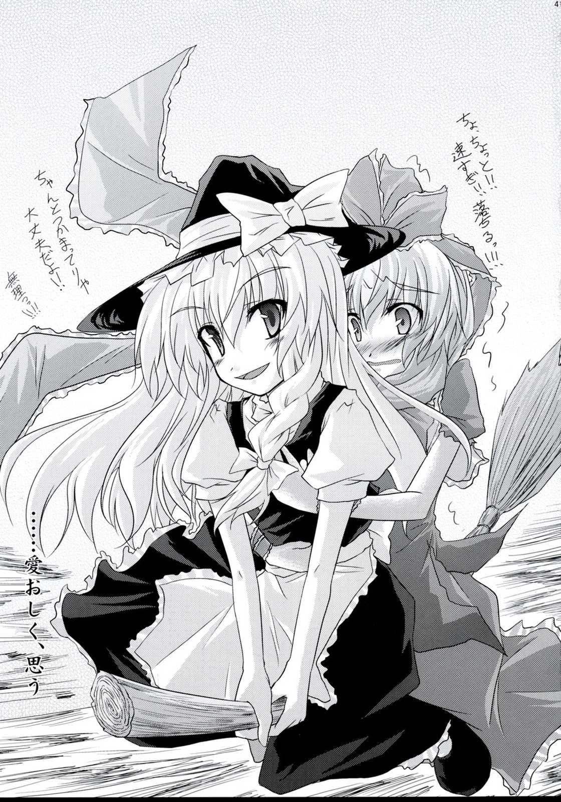 陽はまた必ず昇るから 40ページ