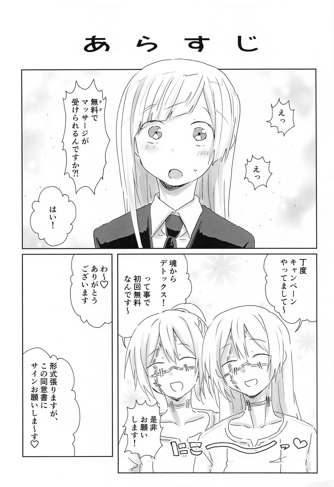 接点皆無 3ページ
