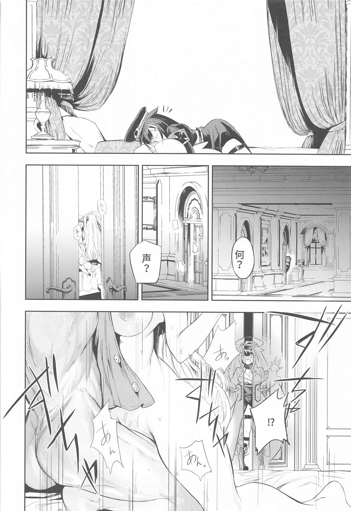 Summer Alone 11ページ