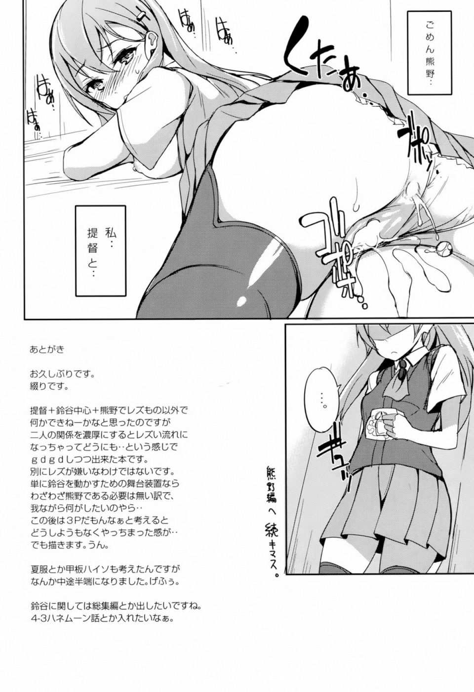 少女変わり玉 17ページ