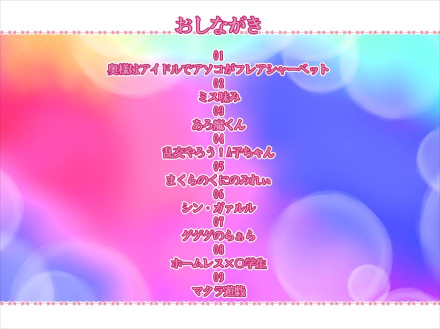 かしこまん娘にぶちこま! 3ページ
