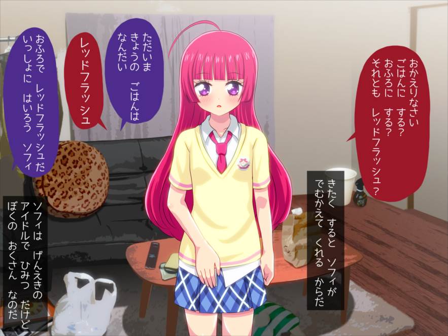 かしこまん娘にぶちこま! 6ページ