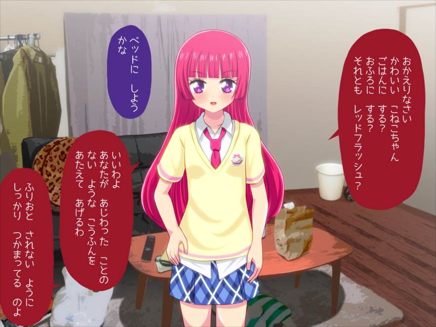かしこまん娘にぶちこま! 22ページ