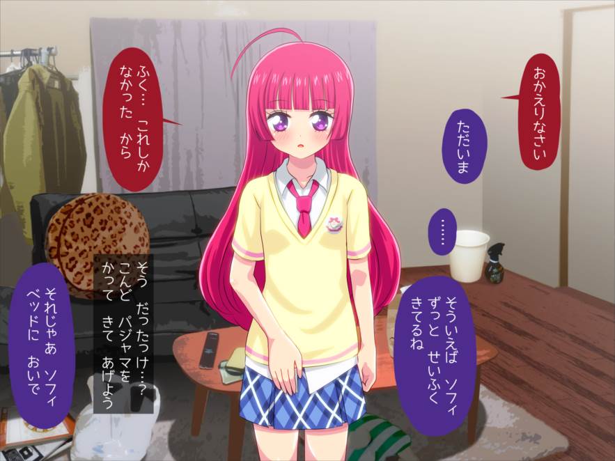 かしこまん娘にぶちこま! 26ページ