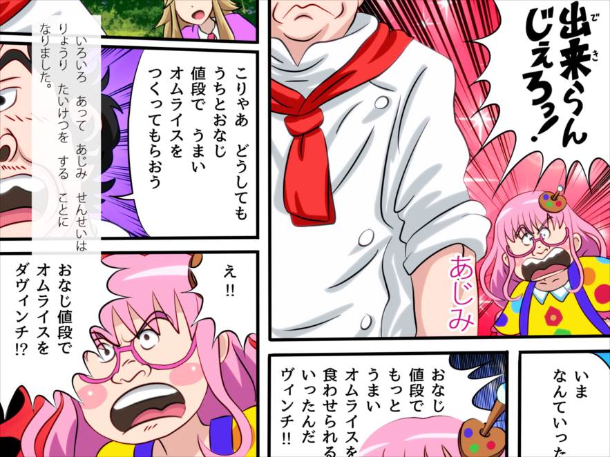 かしこまん娘にぶちこま! 65ページ