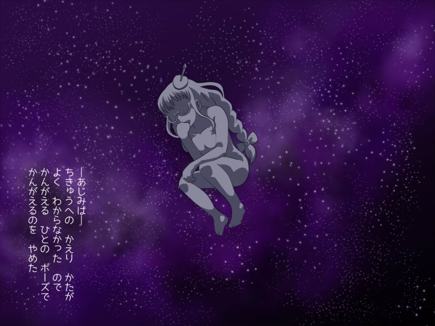かしこまん娘にぶちこま! 76ページ