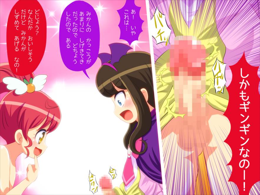 かしこまん娘にぶちこま! 88ページ