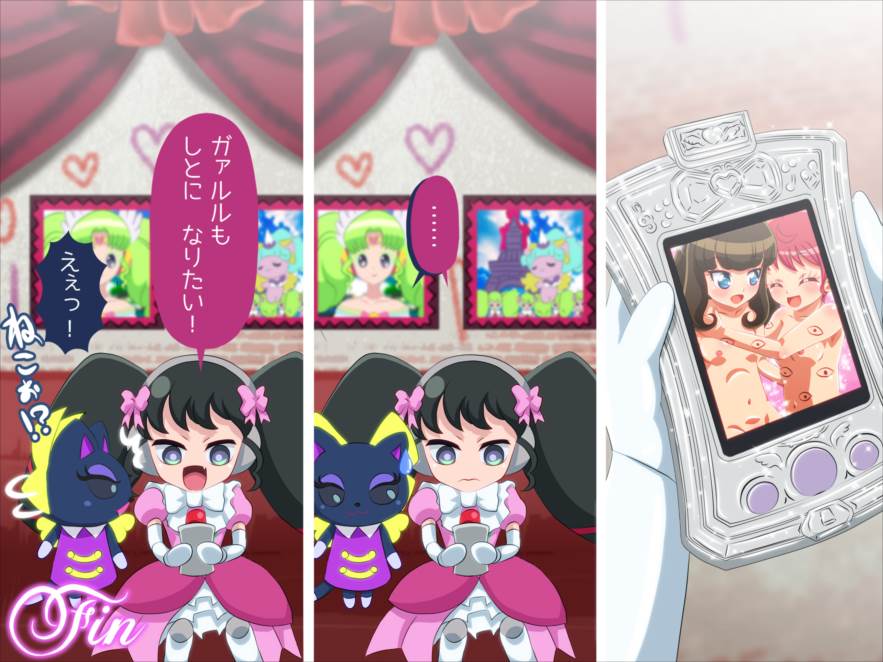 かしこまん娘にぶちこま! 107ページ