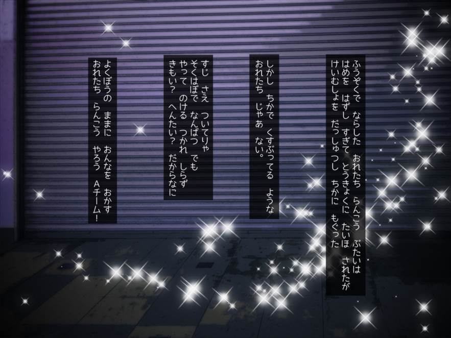 かしこまん娘にぶちこま! 109ページ