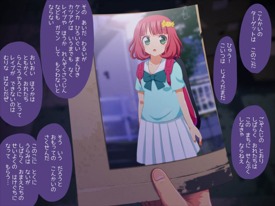 かしこまん娘にぶちこま! 110ページ