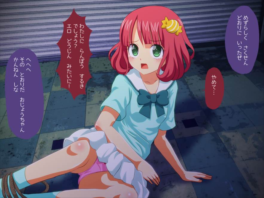 かしこまん娘にぶちこま! 112ページ