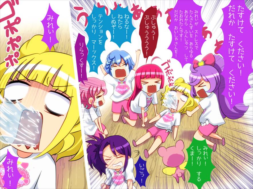 かしこまん娘にぶちこま! 158ページ