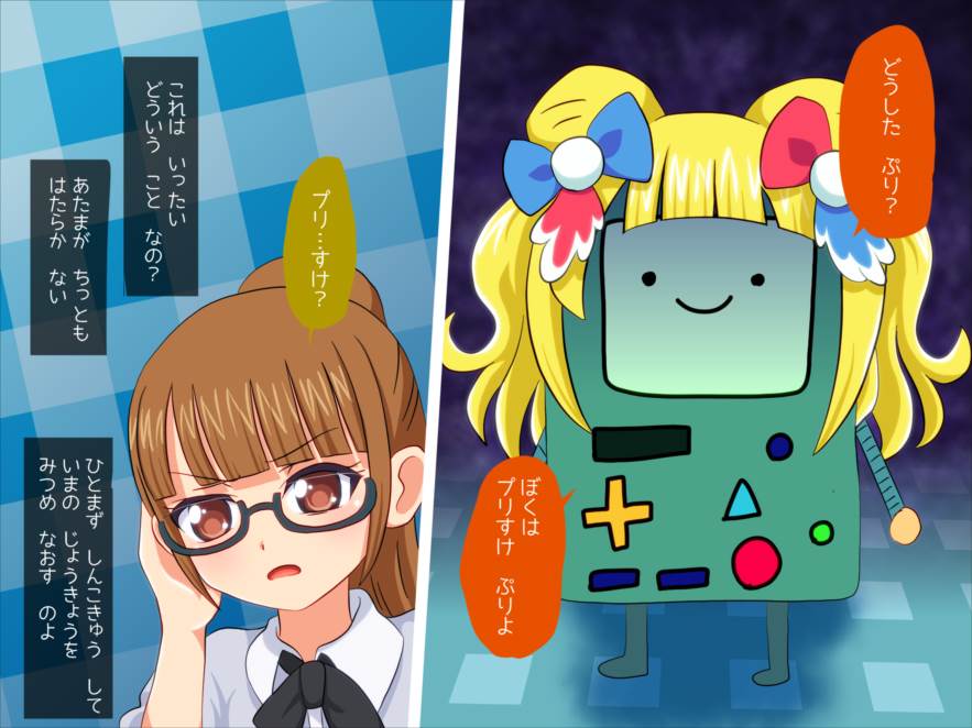 かしこまん娘にぶちこま! 160ページ