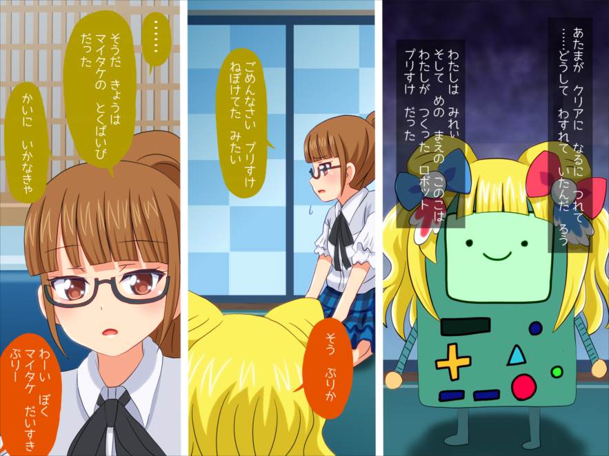 かしこまん娘にぶちこま! 161ページ