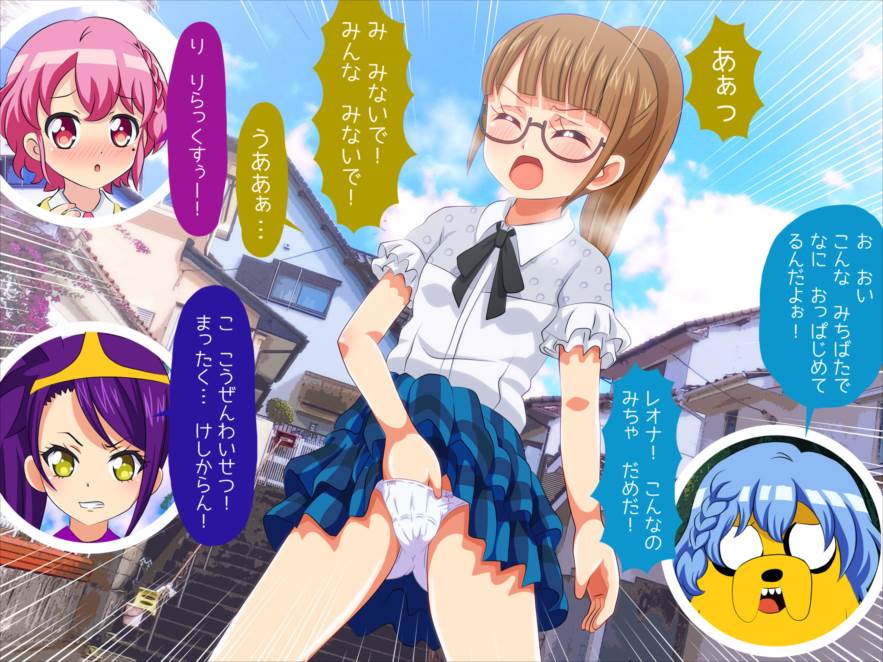 かしこまん娘にぶちこま! 166ページ