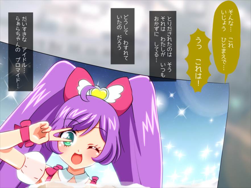 かしこまん娘にぶちこま! 170ページ