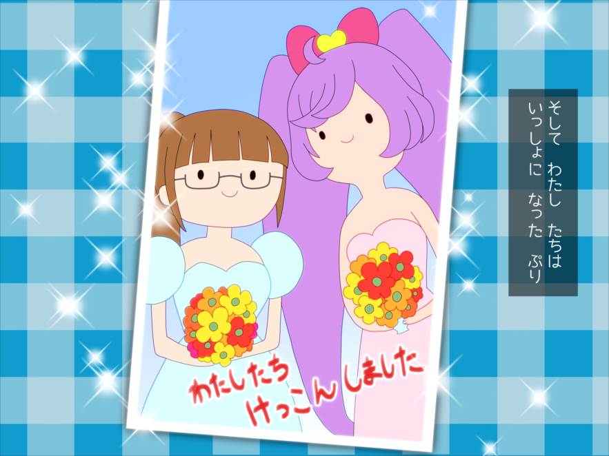 かしこまん娘にぶちこま! 176ページ