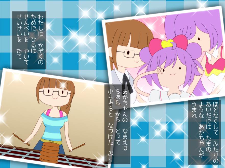 かしこまん娘にぶちこま! 183ページ