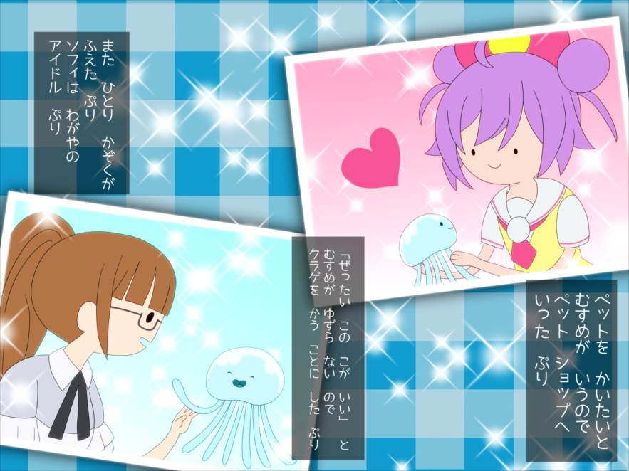 かしこまん娘にぶちこま! 188ページ