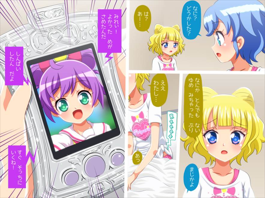 かしこまん娘にぶちこま! 198ページ