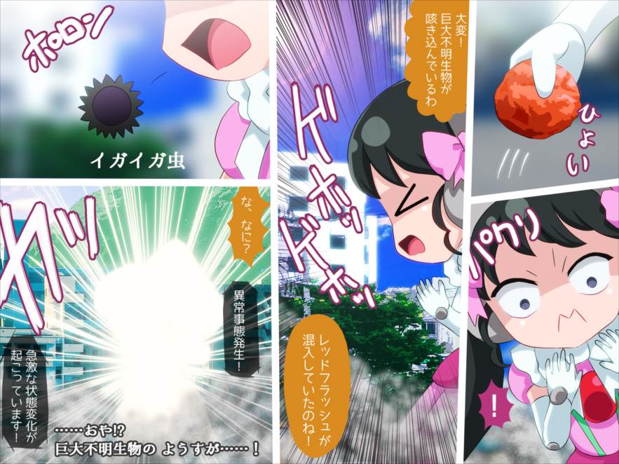 かしこまん娘にぶちこま! 203ページ