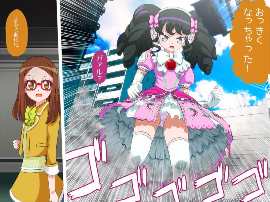 かしこまん娘にぶちこま! 204ページ