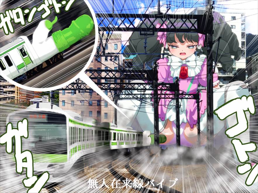 かしこまん娘にぶちこま! 207ページ