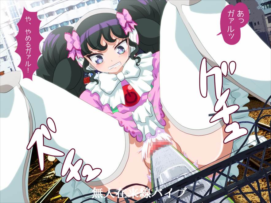 かしこまん娘にぶちこま! 210ページ