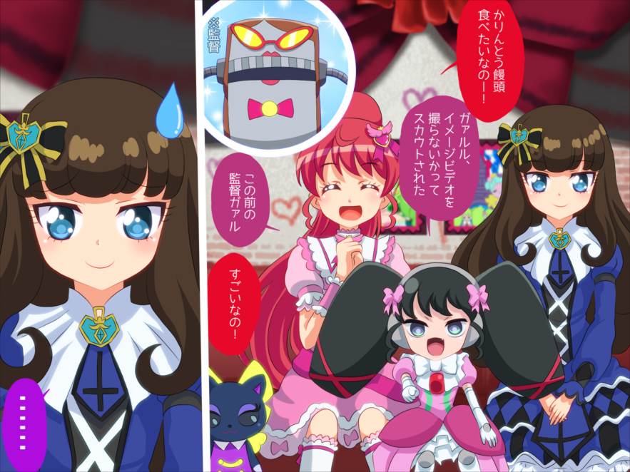 かしこまん娘にぶちこま! 220ページ