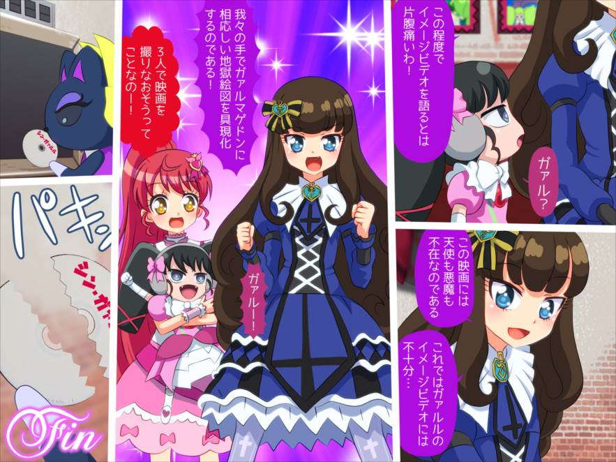 かしこまん娘にぶちこま! 221ページ