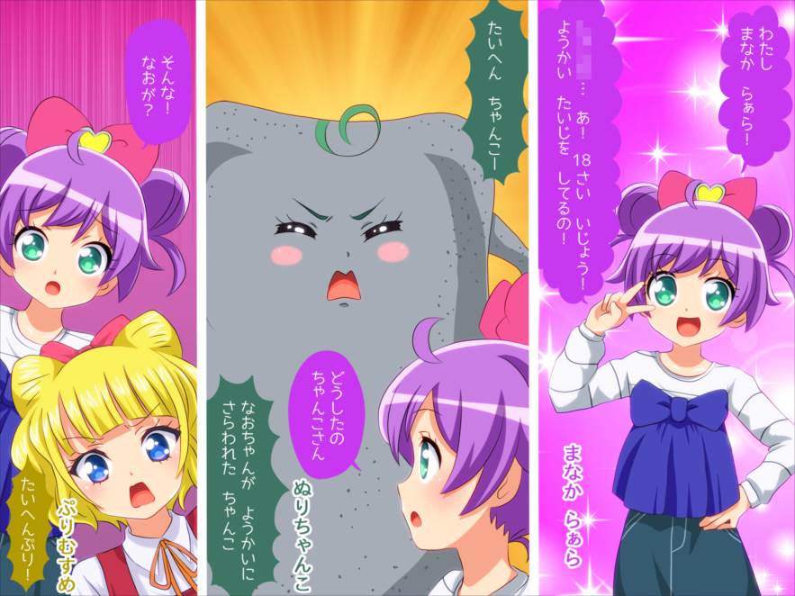 かしこまん娘にぶちこま! 223ページ