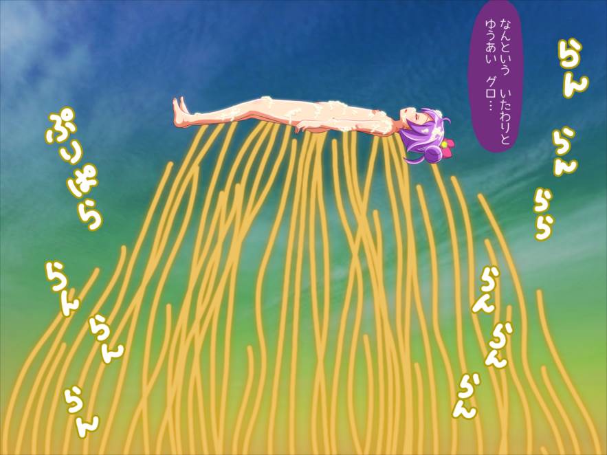 かしこまん娘にぶちこま! 277ページ