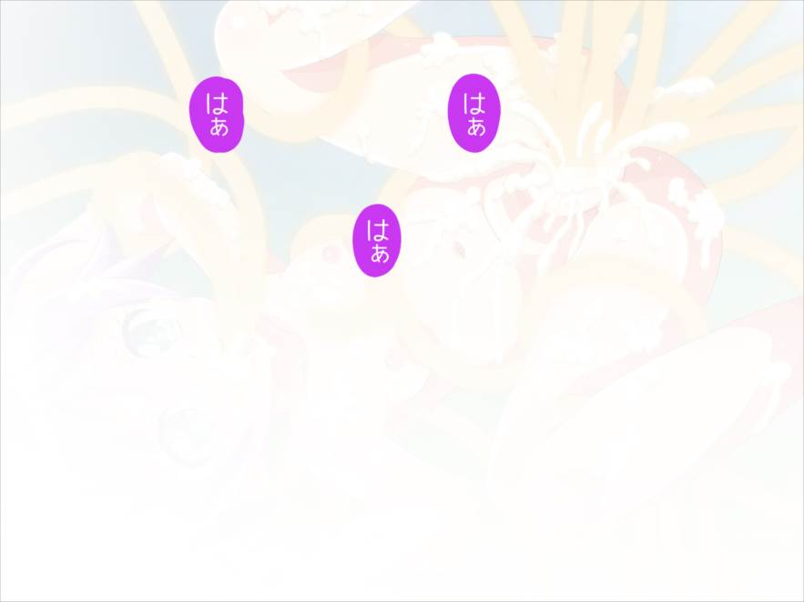かしこまん娘にぶちこま! 284ページ