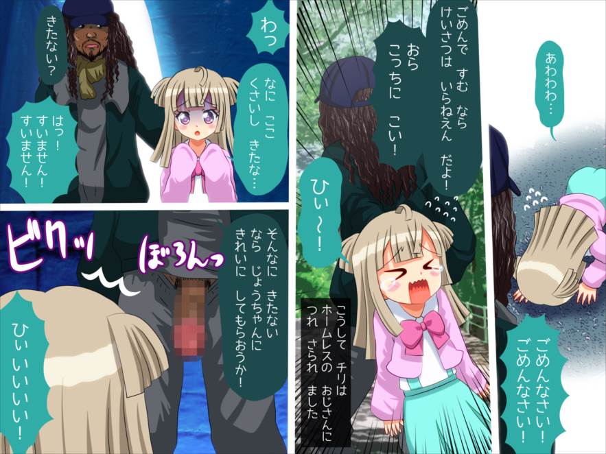 かしこまん娘にぶちこま! 292ページ