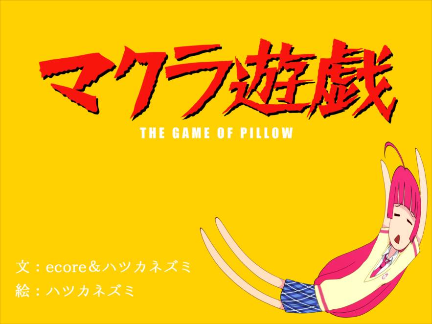 かしこまん娘にぶちこま! 324ページ