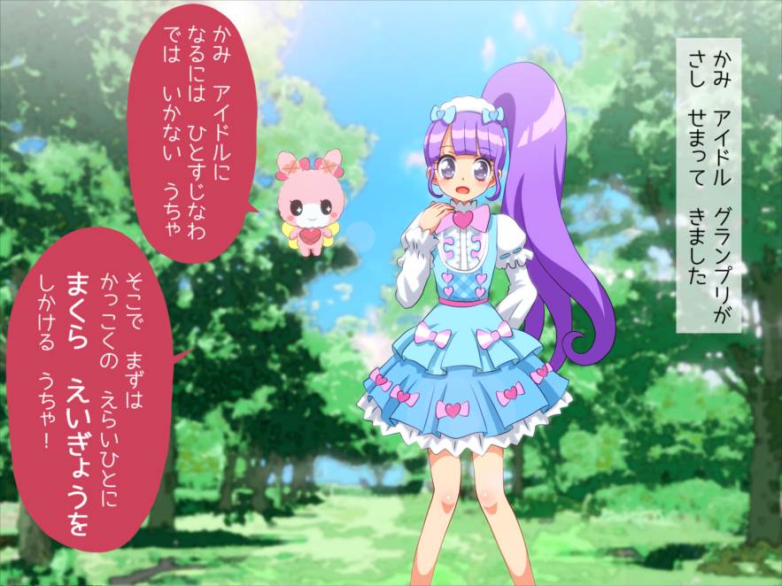 かしこまん娘にぶちこま! 325ページ
