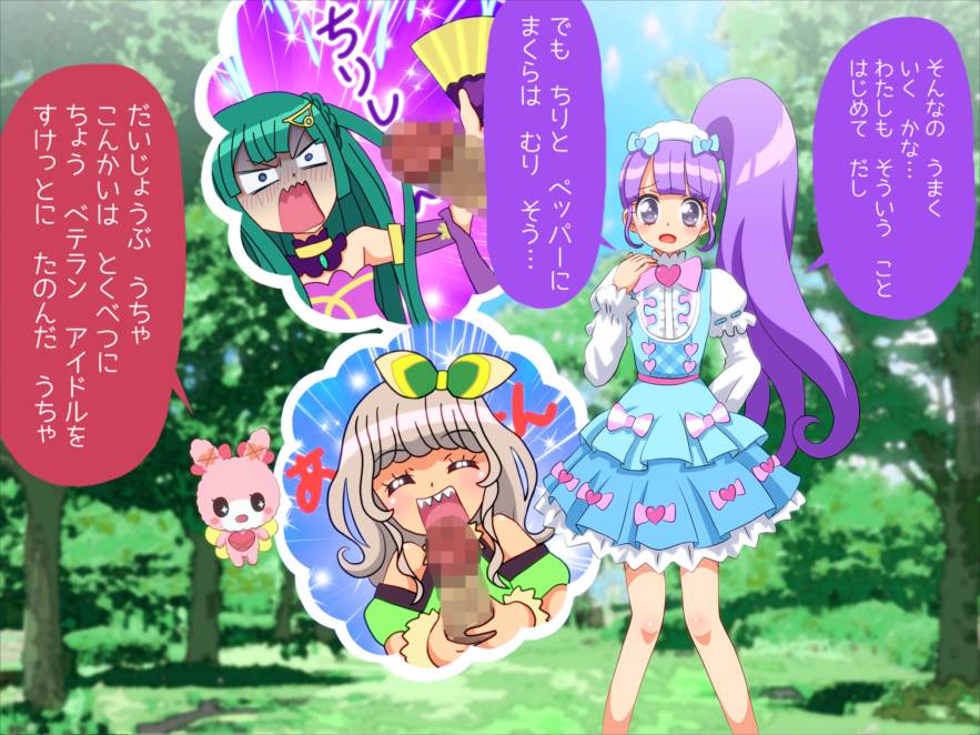 かしこまん娘にぶちこま! 328ページ