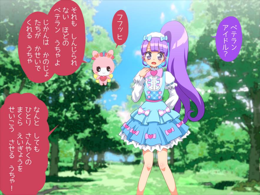 かしこまん娘にぶちこま! 329ページ