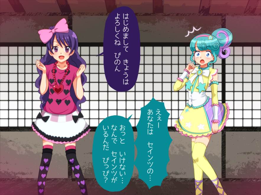 かしこまん娘にぶちこま! 333ページ