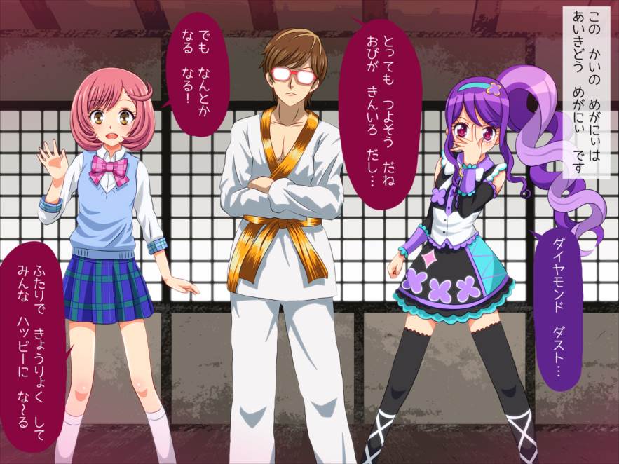 かしこまん娘にぶちこま! 351ページ