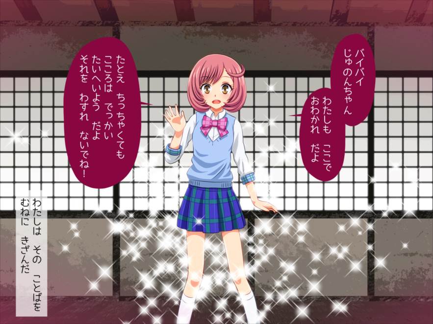 かしこまん娘にぶちこま! 367ページ