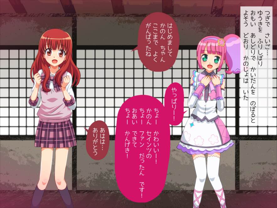 かしこまん娘にぶちこま! 368ページ