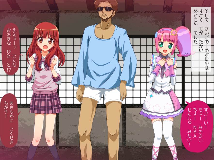 かしこまん娘にぶちこま! 369ページ