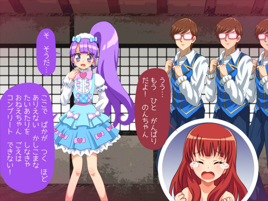 かしこまん娘にぶちこま! 383ページ
